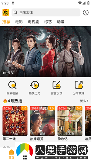 顧我追劇最新入口-顧我追劇最新網(wǎng)頁(yè)版