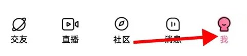 牽手APP訪(fǎng)客記錄查看方法