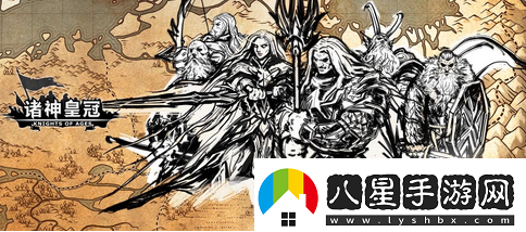 諸神皇冠百年騎士團新手開(kāi)荒思路攻略